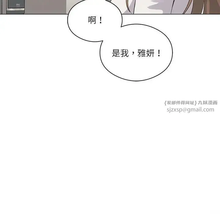我靠升级逆袭成为大师 第2话 第29页