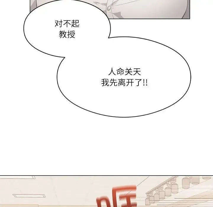 我靠升级逆袭成为大师 第2话 第16页