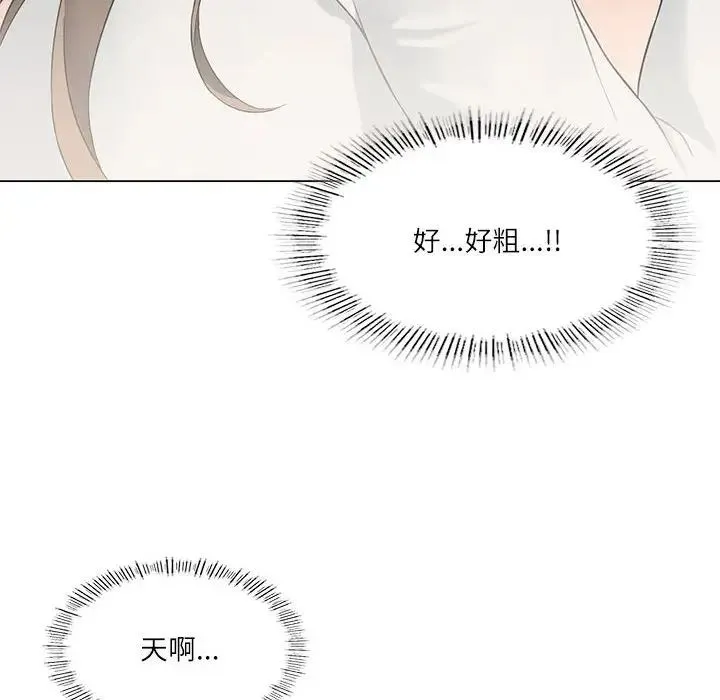 我靠升级逆袭成为大师 第2话 第95页