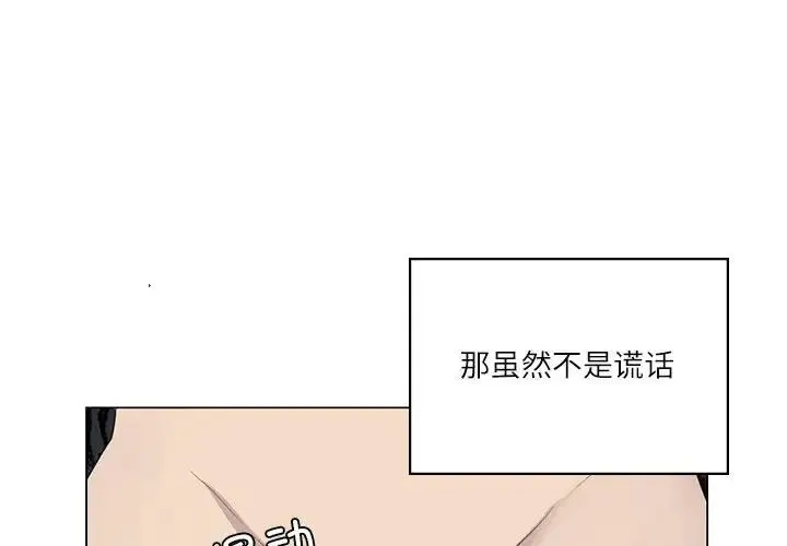 我靠升级逆袭成为大师 第2话 第4页