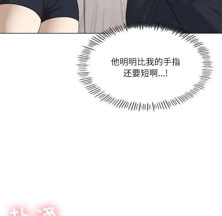 我靠升级逆袭成为大师 第2话 第70页