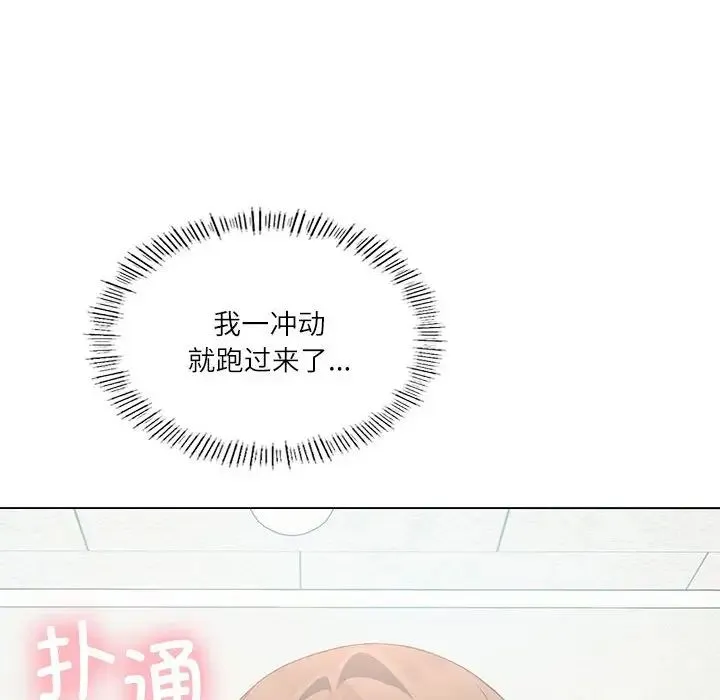 我靠升级逆袭成为大师 第2话 第23页