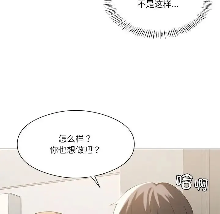 我靠升级逆袭成为大师 第2话 第65页