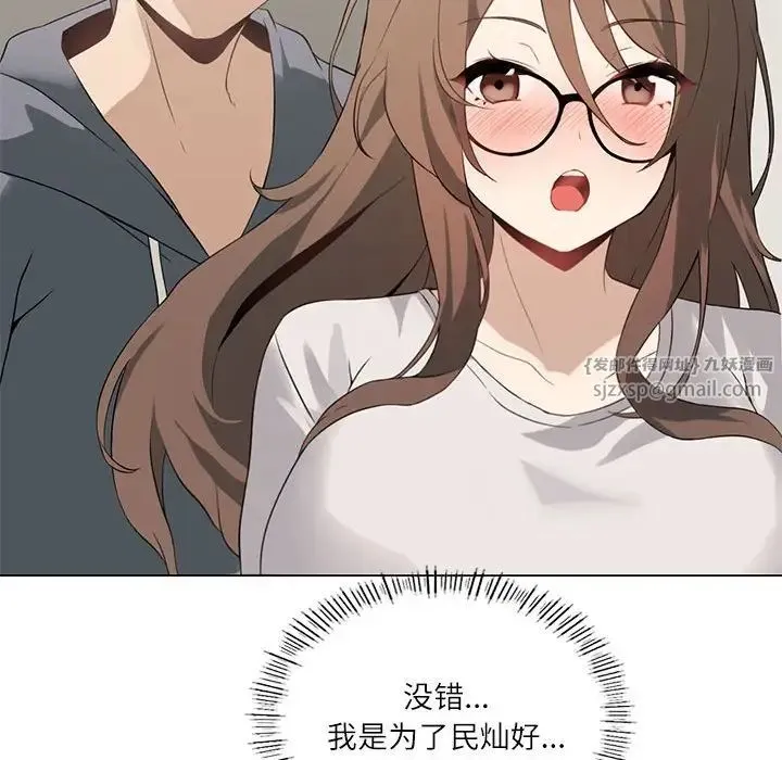 我靠升级逆袭成为大师 第2话 第78页