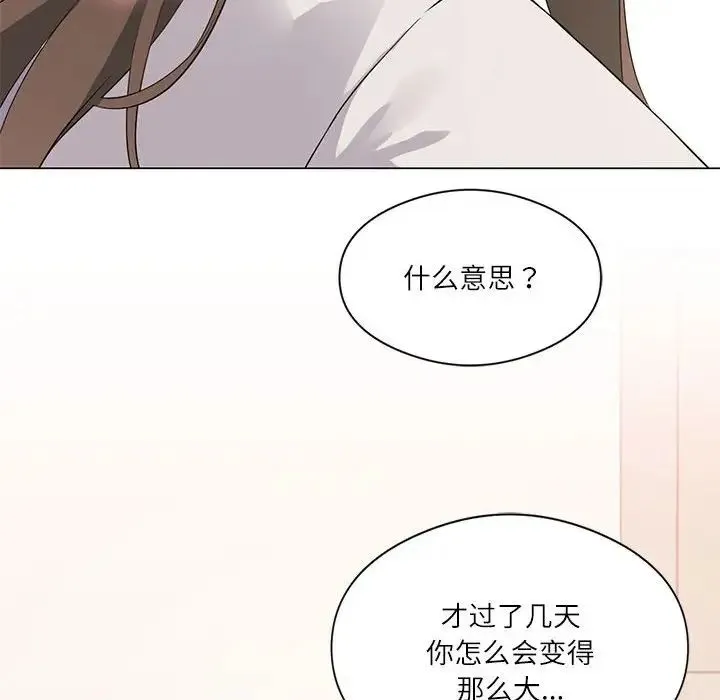 我靠升级逆袭成为大师 第2话 第157页