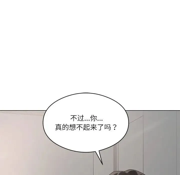 我靠升级逆袭成为大师 第2话 第46页