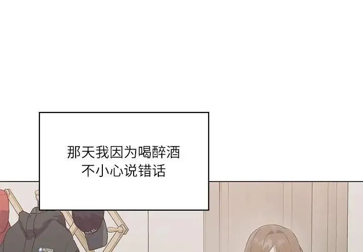 我靠升级逆袭成为大师 第2话 第2页