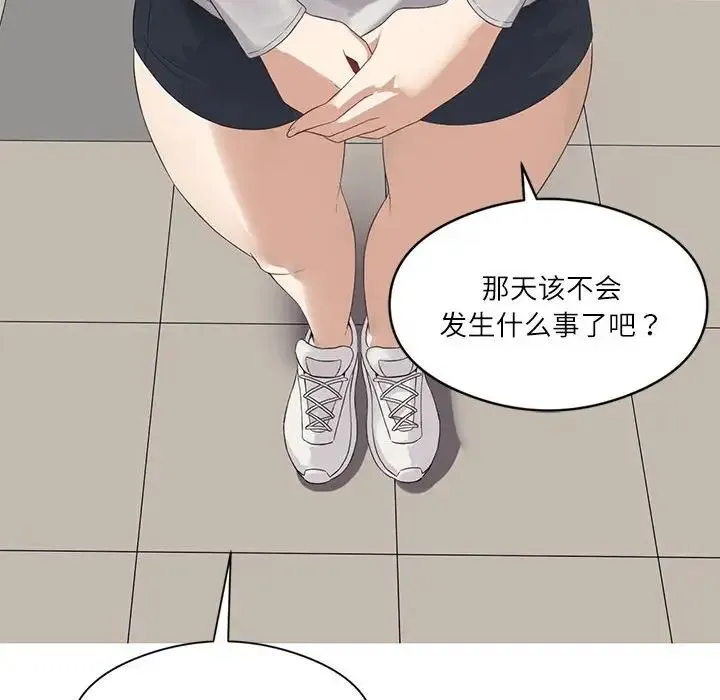 我靠升级逆袭成为大师 第2话 第32页
