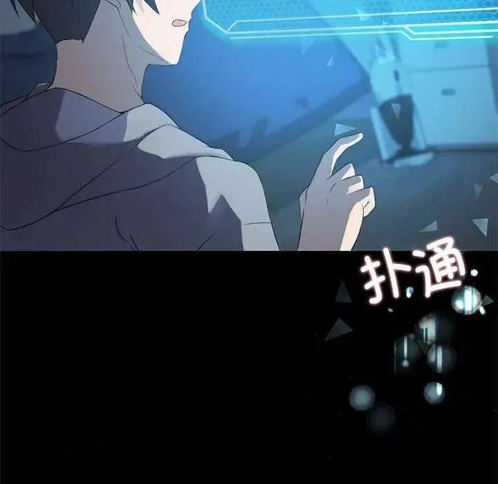 我靠升级逆袭成为大师 第2话 第167页