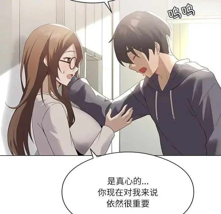 我靠升级逆袭成为大师 第2话 第53页
