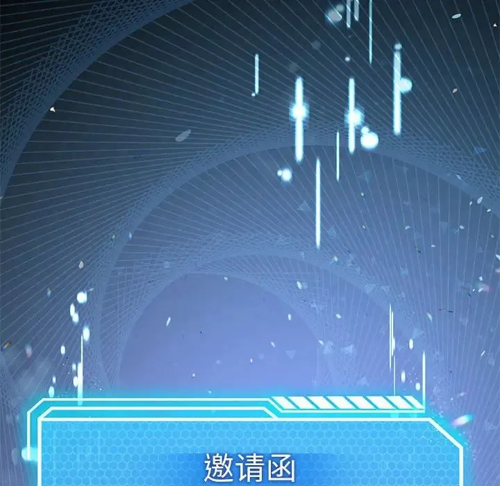 我靠升级逆袭成为大师 第2话 第164页