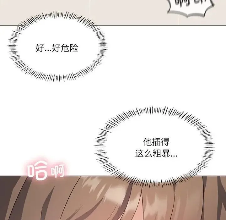 我靠升级逆袭成为大师 第2话 第105页