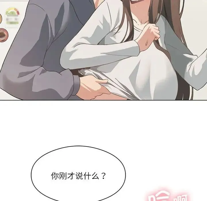 我靠升级逆袭成为大师 第2话 第116页
