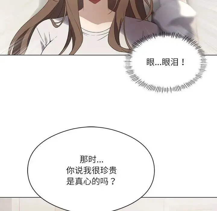 我靠升级逆袭成为大师 第2话 第52页