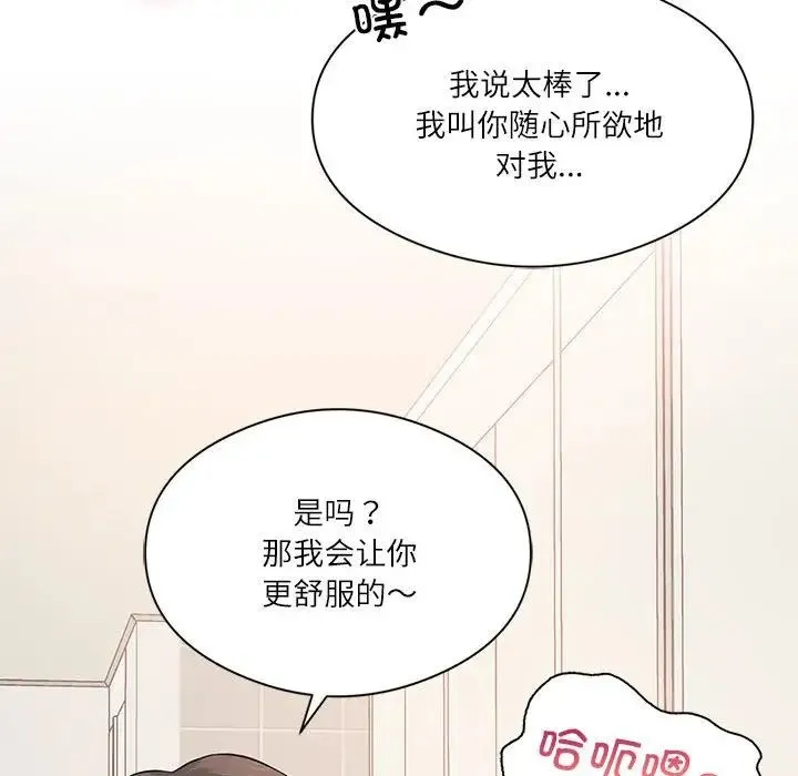 我靠升级逆袭成为大师 第2话 第118页