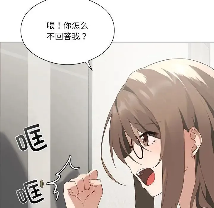 我靠升级逆袭成为大师 第2话 第38页