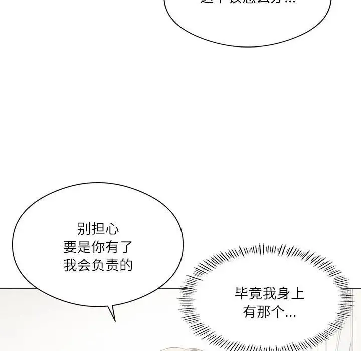 我靠升级逆袭成为大师 第2话 第153页