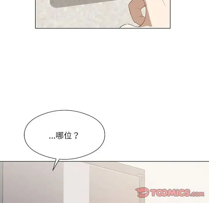 我靠升级逆袭成为大师 第2话 第27页