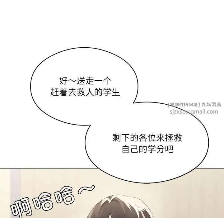我靠升级逆袭成为大师 第2话 第18页