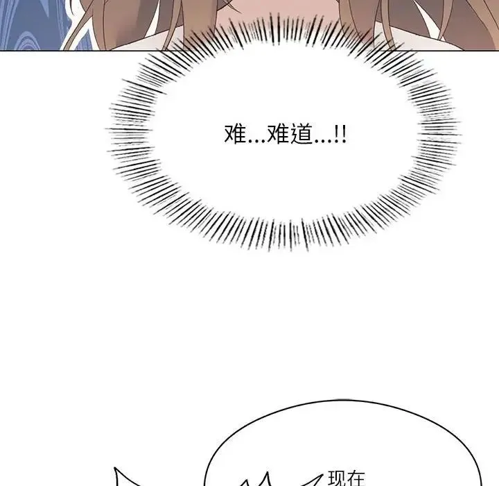 我靠升级逆袭成为大师 第2话 第12页