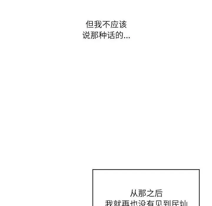 我靠升级逆袭成为大师 第2话 第6页