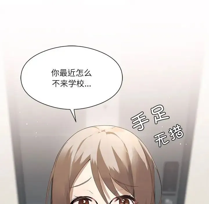 我靠升级逆袭成为大师 第2话 第30页