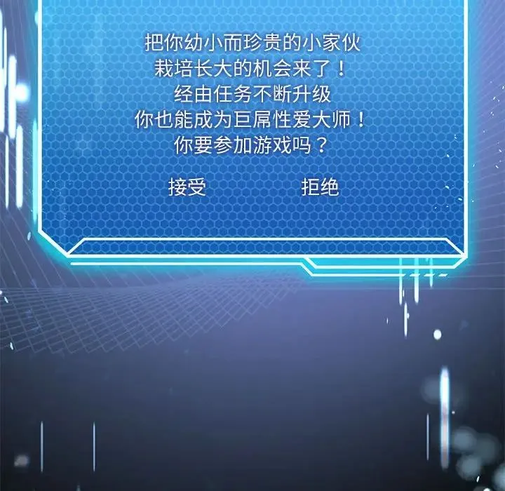 我靠升级逆袭成为大师 第2话 第165页