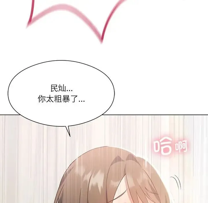 我靠升级逆袭成为大师 第2话 第110页