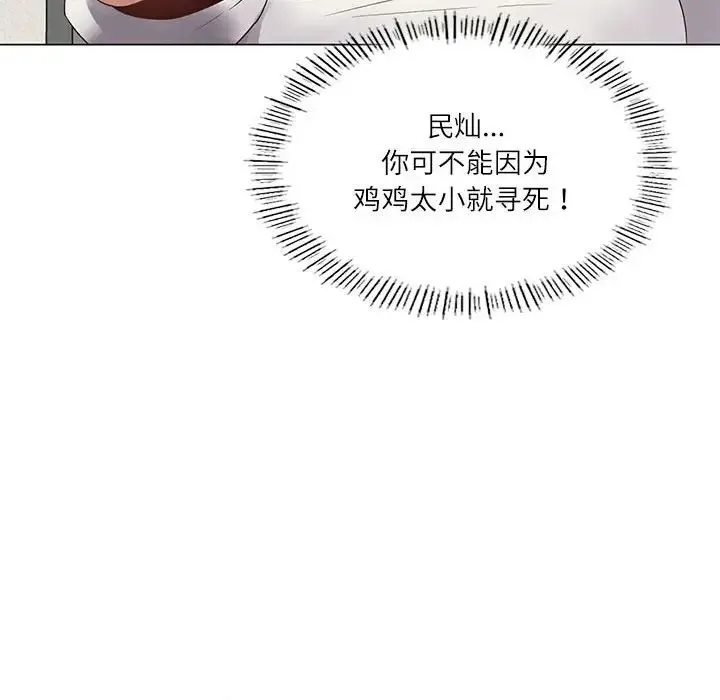 我靠升级逆袭成为大师 第2话 第25页