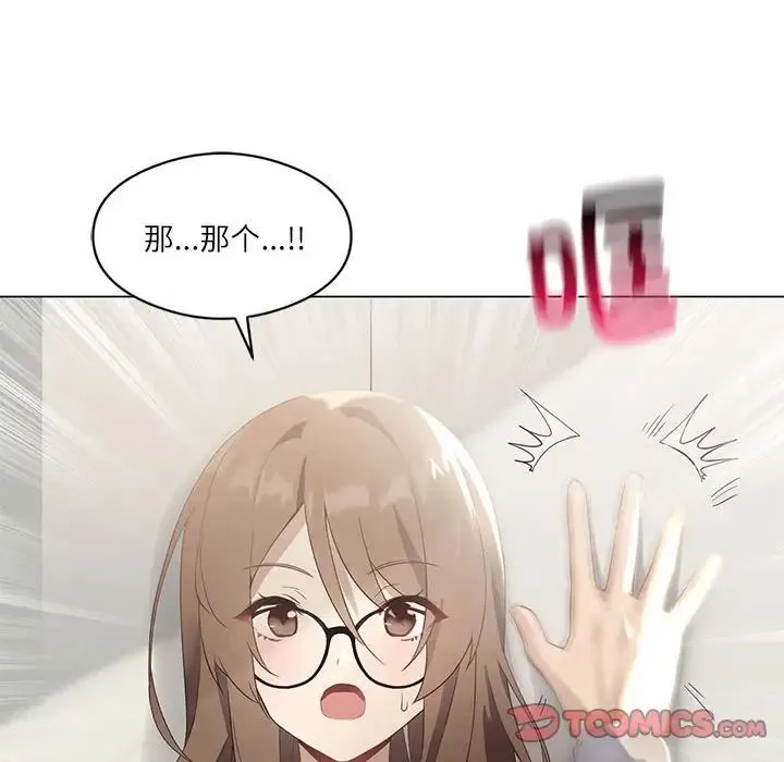 我靠升级逆袭成为大师 第2话 第51页