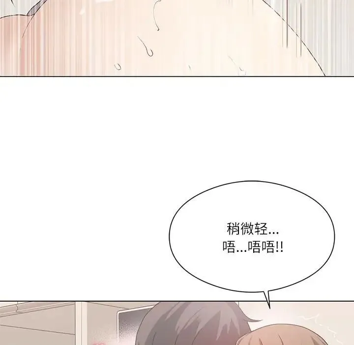 我靠升级逆袭成为大师 第2话 第112页