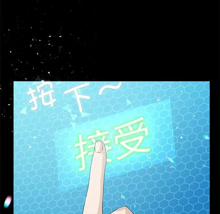 我靠升级逆袭成为大师 第2话 第168页