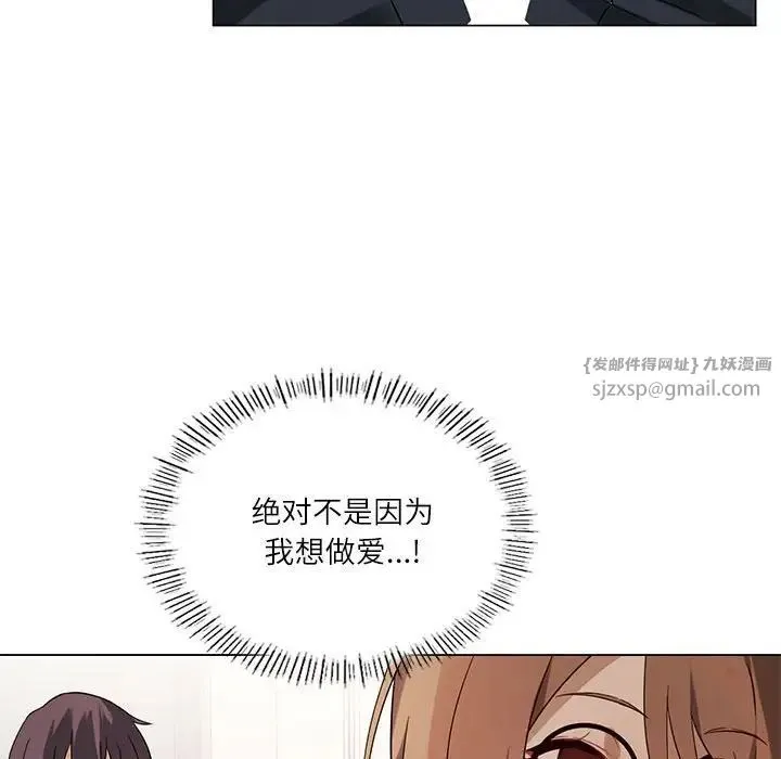 我靠升级逆袭成为大师 第2话 第82页