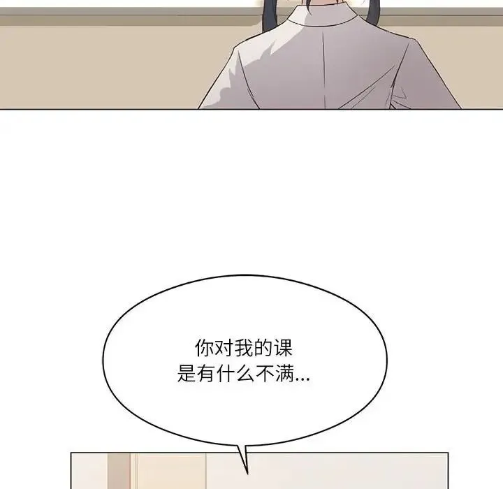 我靠升级逆袭成为大师 第2话 第14页