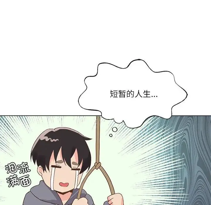 我靠升级逆袭成为大师 第2话 第10页