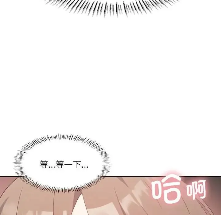 我靠升级逆袭成为大师 第2话 第98页