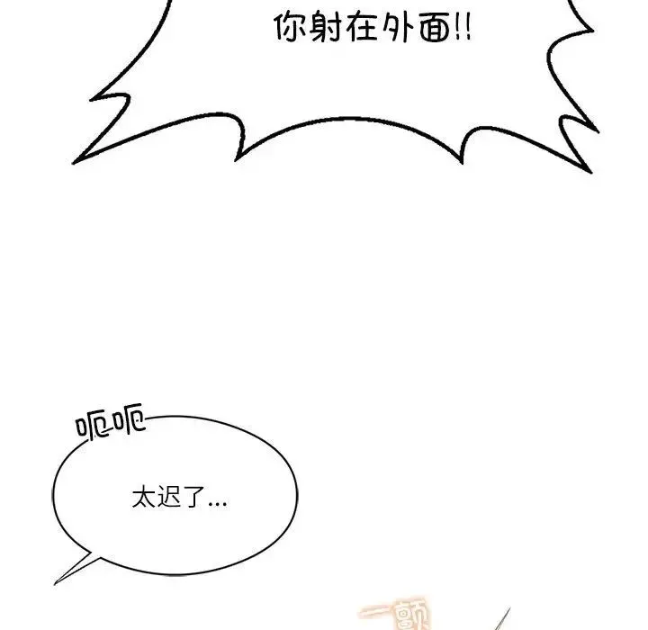 我靠升级逆袭成为大师 第2话 第146页