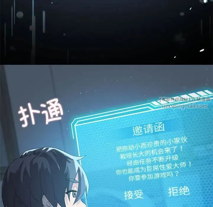 我靠升级逆袭成为大师 第2话 第166页