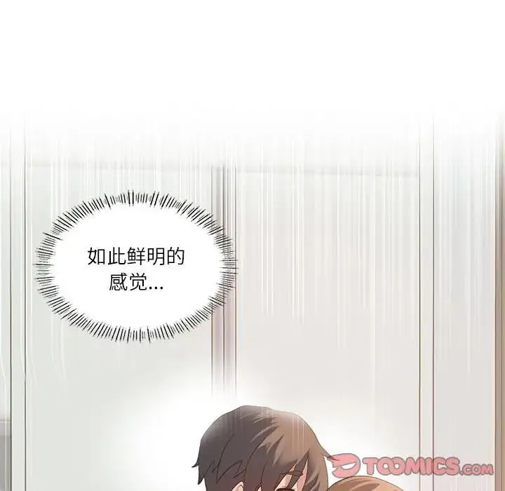 我靠升级逆袭成为大师 第2话 第135页