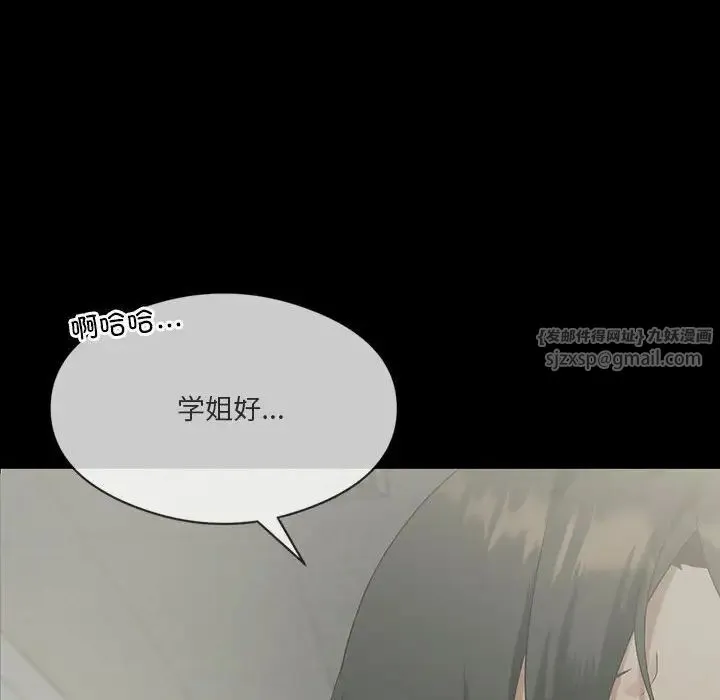 我靠升级逆袭成为大师 第11話 第22页
