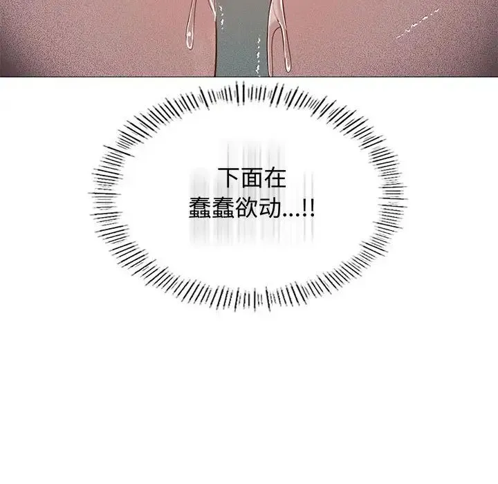 我靠升级逆袭成为大师 第11話 第102页