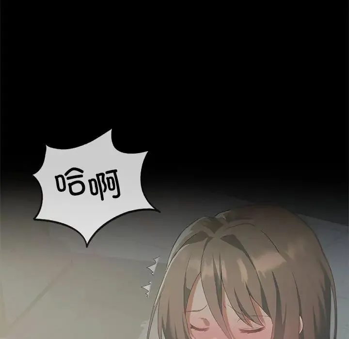 我靠升级逆袭成为大师 第11話 第14页