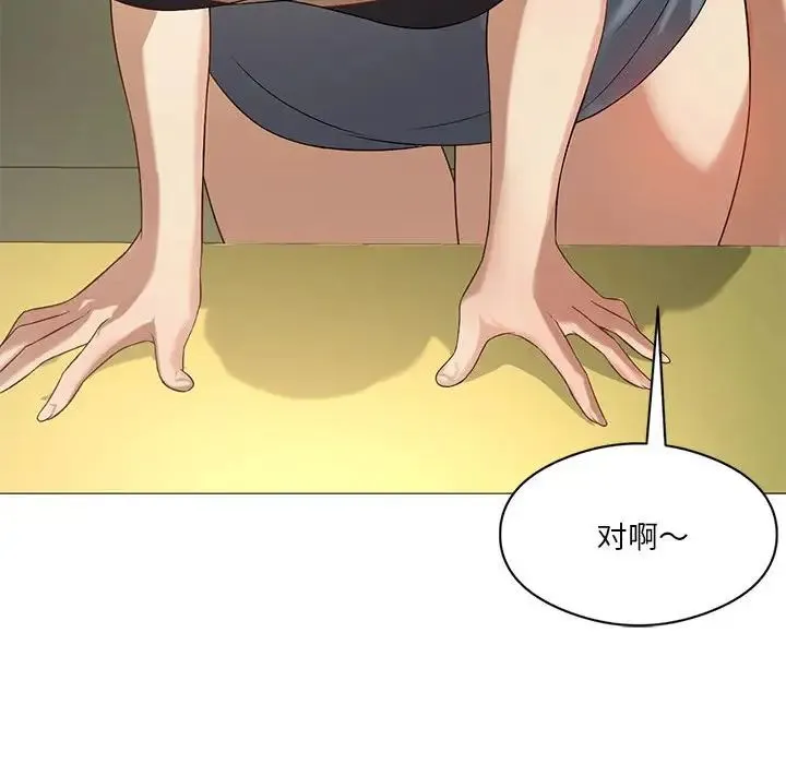 我靠升级逆袭成为大师 第11話 第67页