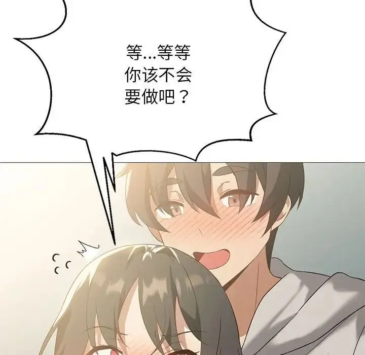 我靠升级逆袭成为大师 第11話 第65页