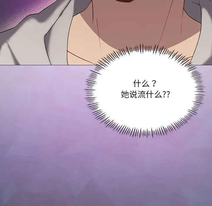 我靠升级逆袭成为大师 第11話 第147页