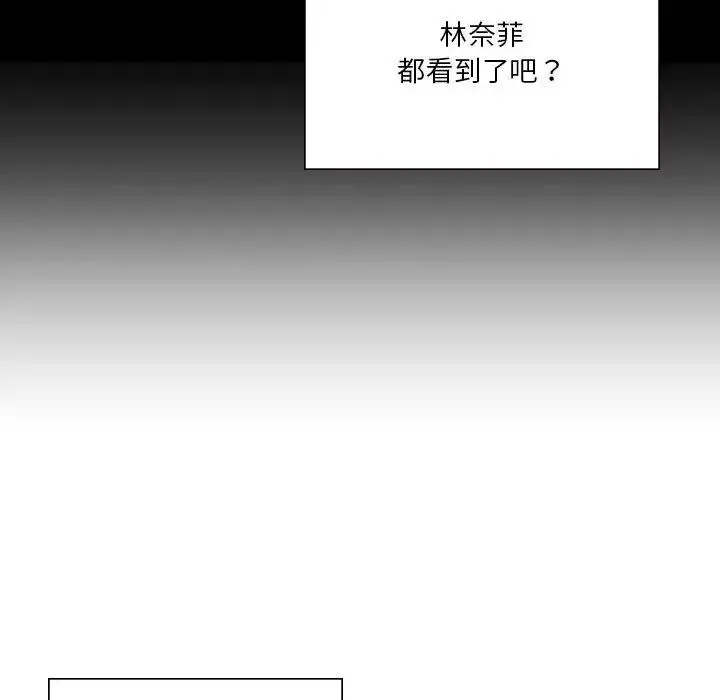 我靠升级逆袭成为大师 第11話 第24页