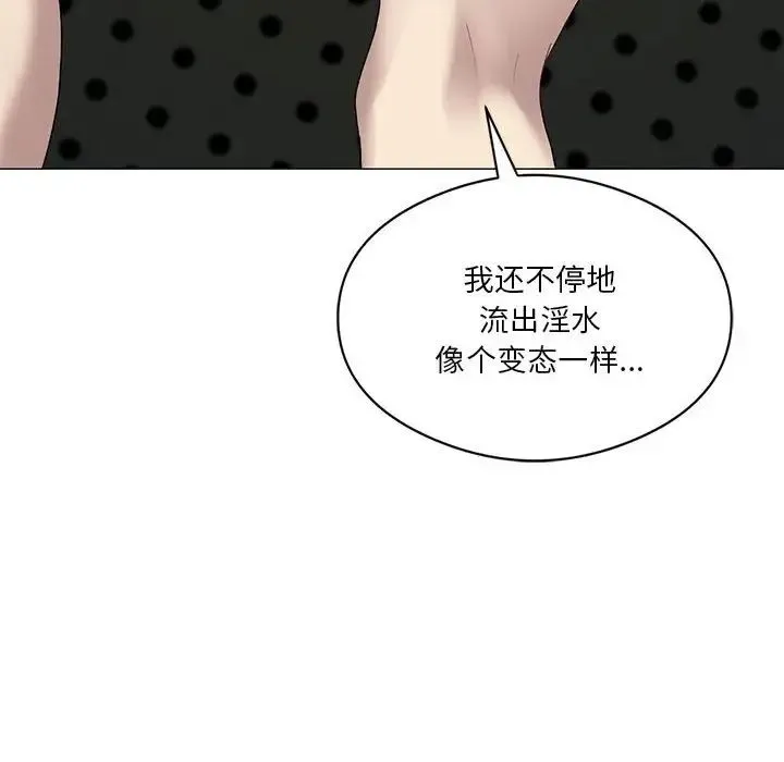 我靠升级逆袭成为大师 第11話 第139页