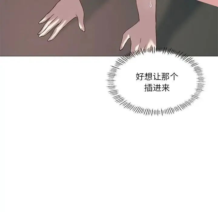 我靠升级逆袭成为大师 第11話 第94页