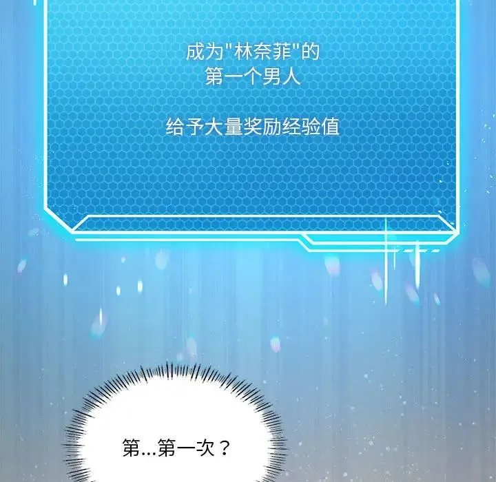 我靠升级逆袭成为大师 第11話 第178页