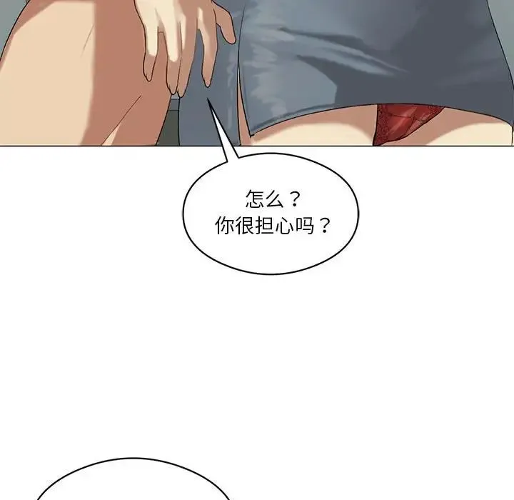 我靠升级逆袭成为大师 第11話 第54页